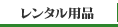 �����^���p�i