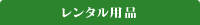 �����^���p�i