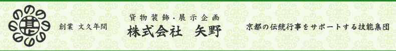 �n�Ɓ@���v�N�ԁ@�ݕ������E�W�����@������Ё@���b���s�̓`���s�����T�|�[�g����Z�\�W�c