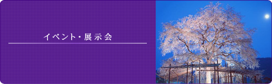 �݉c���сF�C�x���g�E�W����