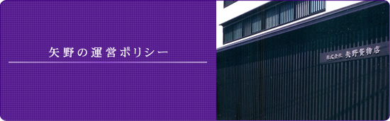 ���̉^�c�|���V�[